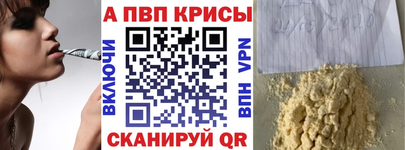APVP Crystall  Темрюк 