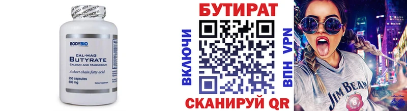 кракен маркетплейс  Темрюк  Бутират бутандиол 