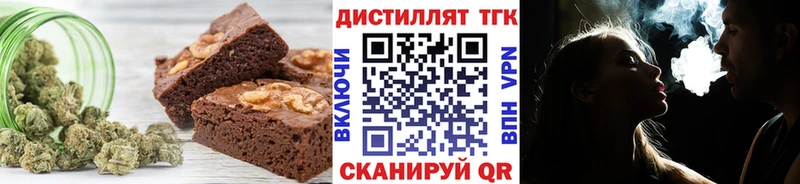 Еда ТГК марихуана  Темрюк 