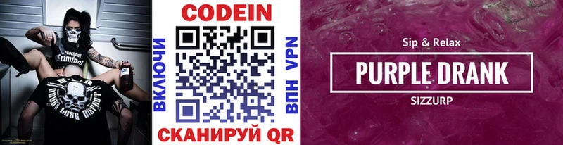 купить наркоту  Темрюк  Codein напиток Lean (лин) 