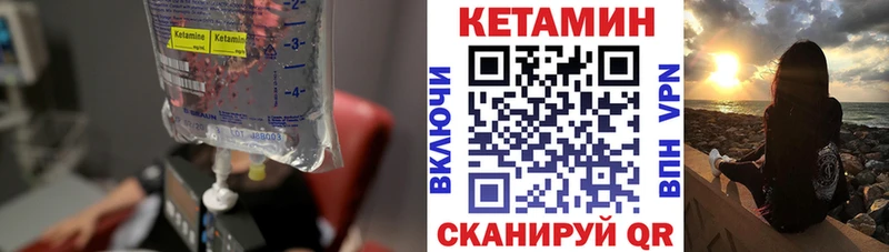 купить   Темрюк  Кетамин VHQ 