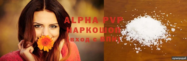 альфа пвп VHQ Арсеньев