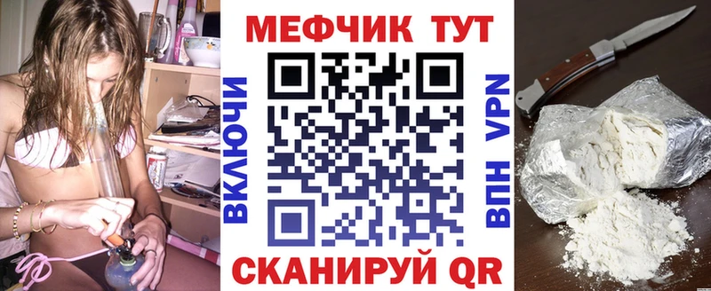 МЕФ VHQ  Темрюк 