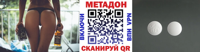 где можно купить наркотик  hydra зеркало  МЕТАДОН кристалл  Темрюк 